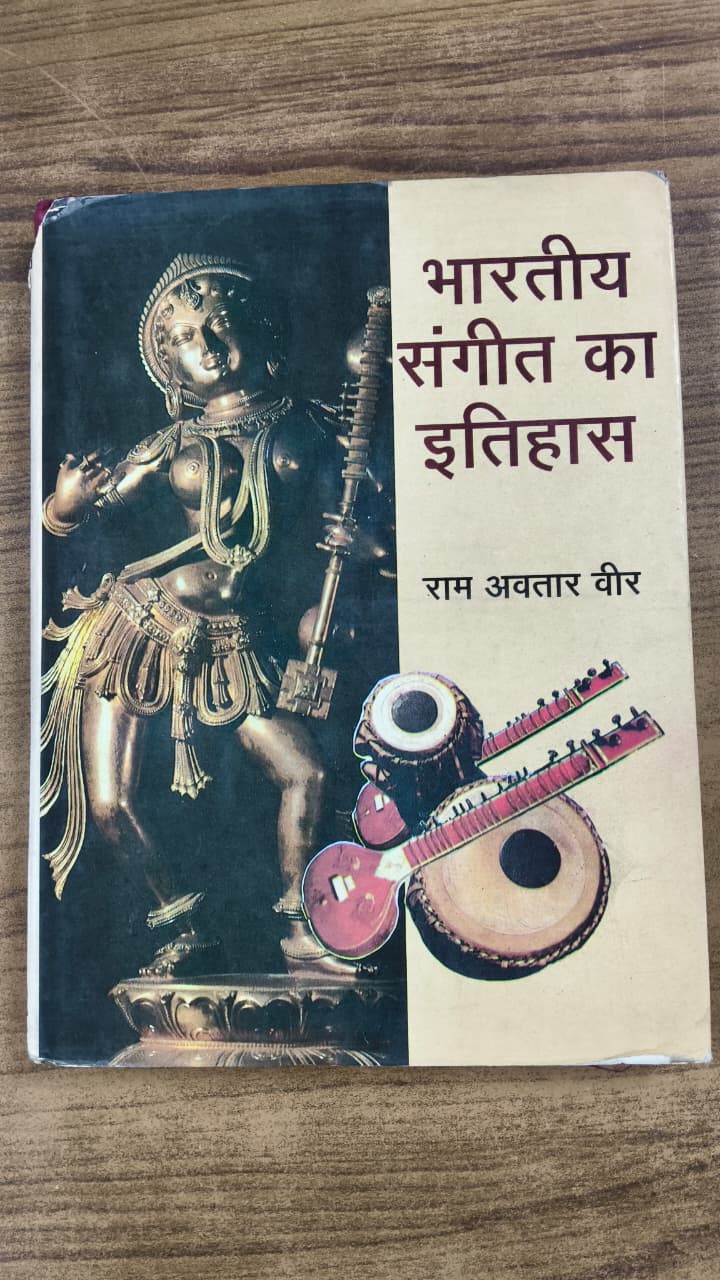 भारतीय संगीत का इतिहास
